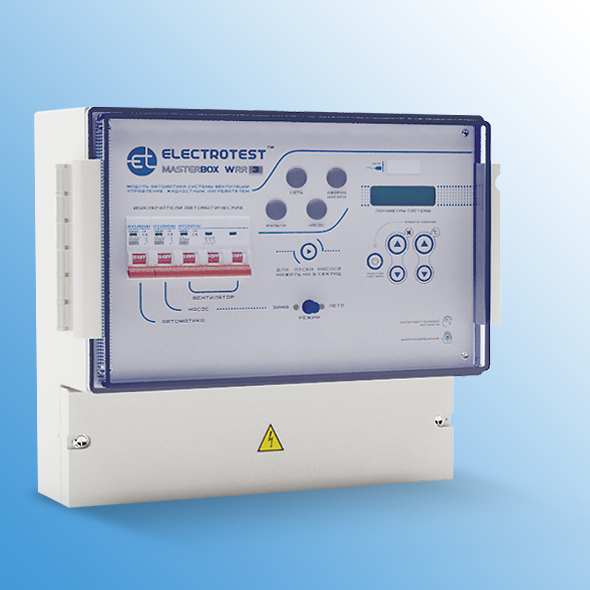 Модуль шкаф автоматики вентиляции Electrotest. Модуль автоматики системы вентиляции Electrotest MASTERBOX. Шкаф автоматики для вентиляции MASTERBOX wrr3. Щит управления вентиляцией Electrotest MASTERBOX wrr3.